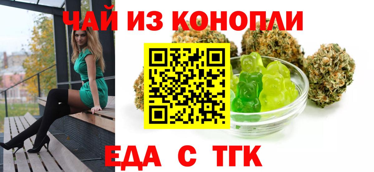 Котлас  Cannafood конопля  Вход с VPN 