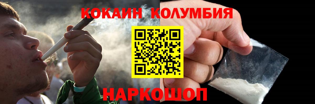 Котлас  COCAIN 97%  КОКАИН  Вход с VPN  Cocaine Колумбийский 