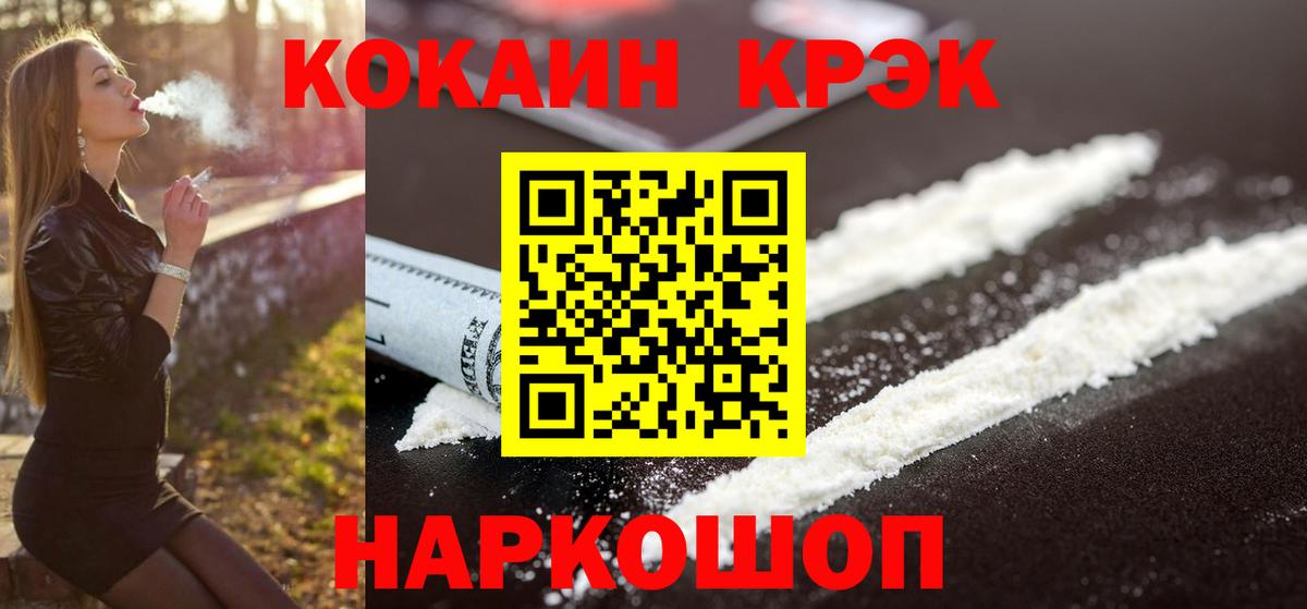 Cocaine 98% Котлас