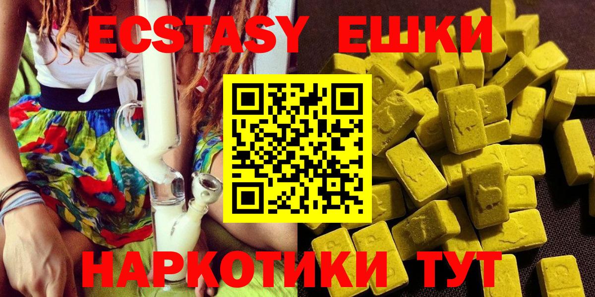 Ecstasy круглые Котлас