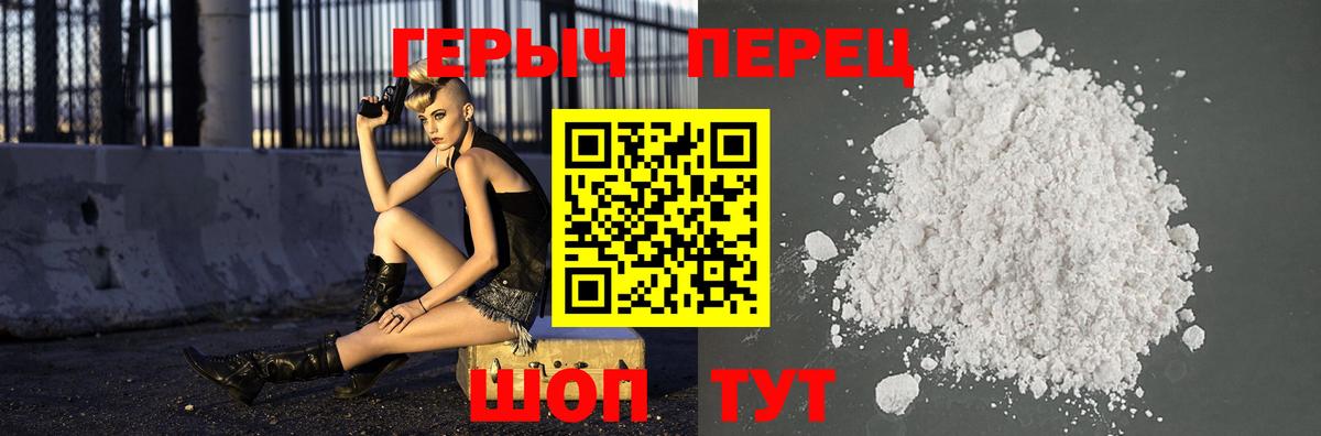 ГЕРОИН Афган  Вход с VPN  Котлас 