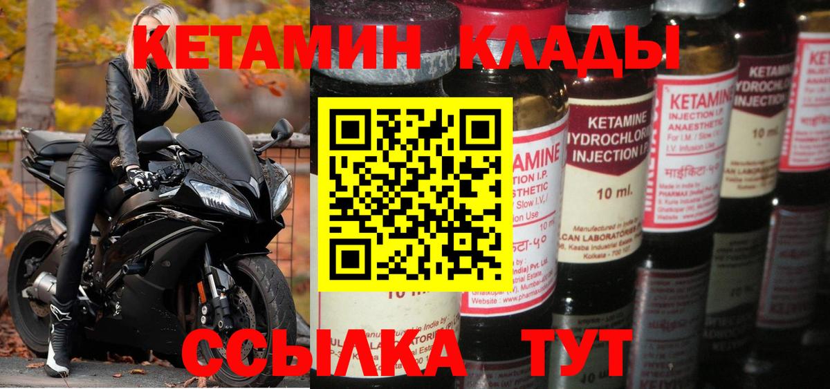 Кетамин VHQ  Вход с VPN  КЕТАМИН VHQ  Котлас 
