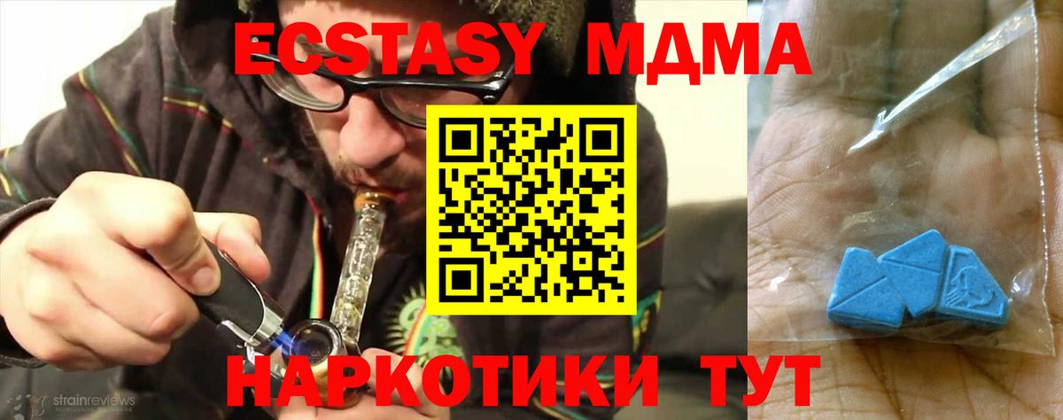 Котлас  МДМА crystal  Вход с VPN  MDMA молли 