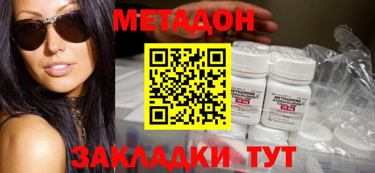 Метадон белоснежный  МЕТАДОН мёд  Котлас  Вход с VPN 