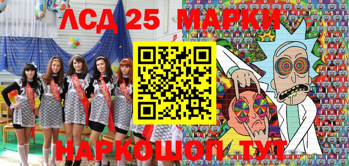 Марки 25I-NBOMe 1500мкг  Вход с VPN  Котлас 