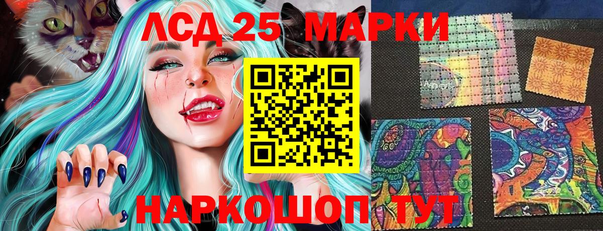 Марки 25I-NBOMe 1,8мг Котлас