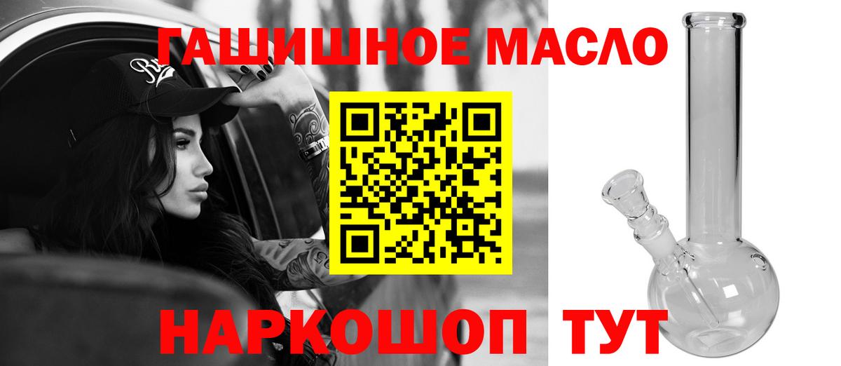 Дистиллят ТГК THC oil Котлас